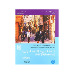 Pearson Edexcel International GCSE (9-1) Arabic